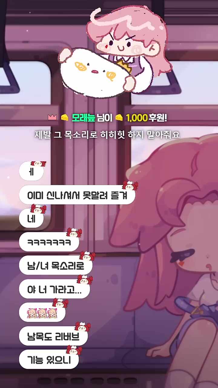 수컷 차비와 듀엣