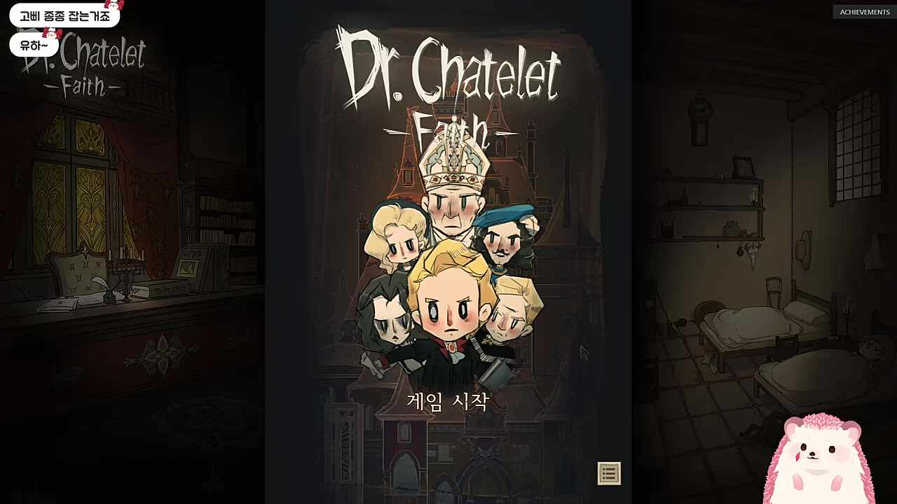 신의_오프닝