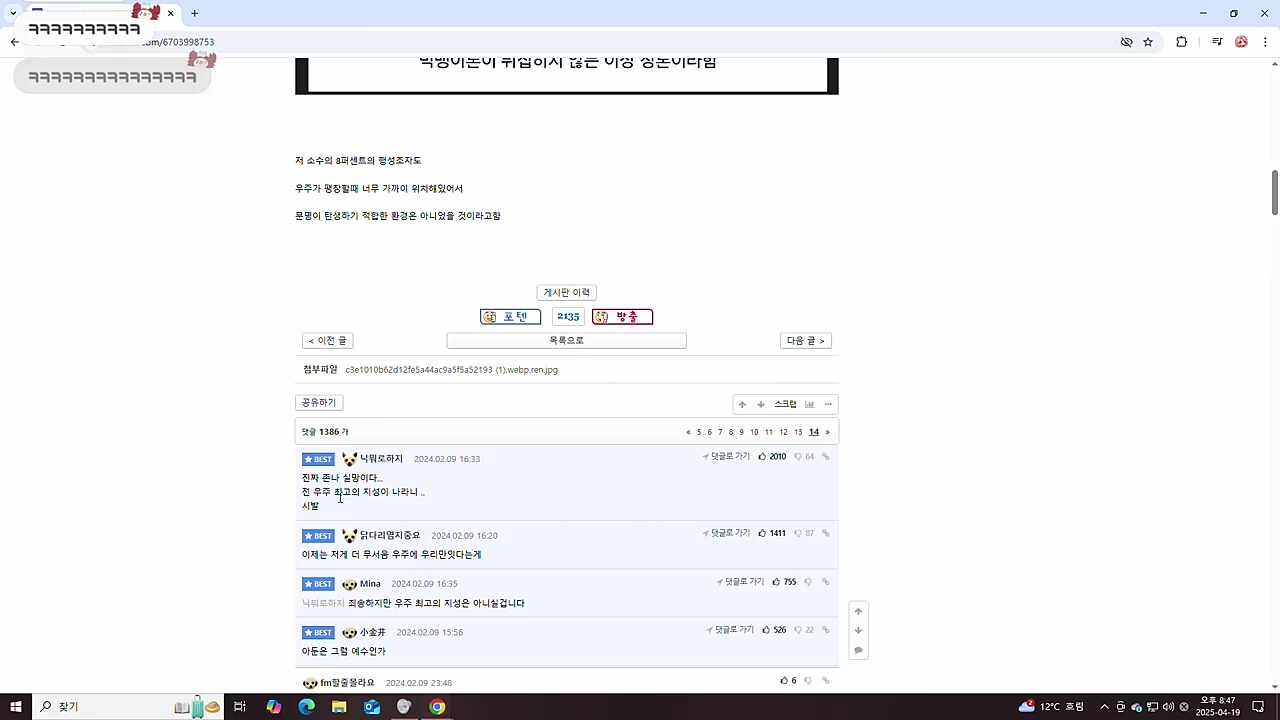 우주 ㅈ됨