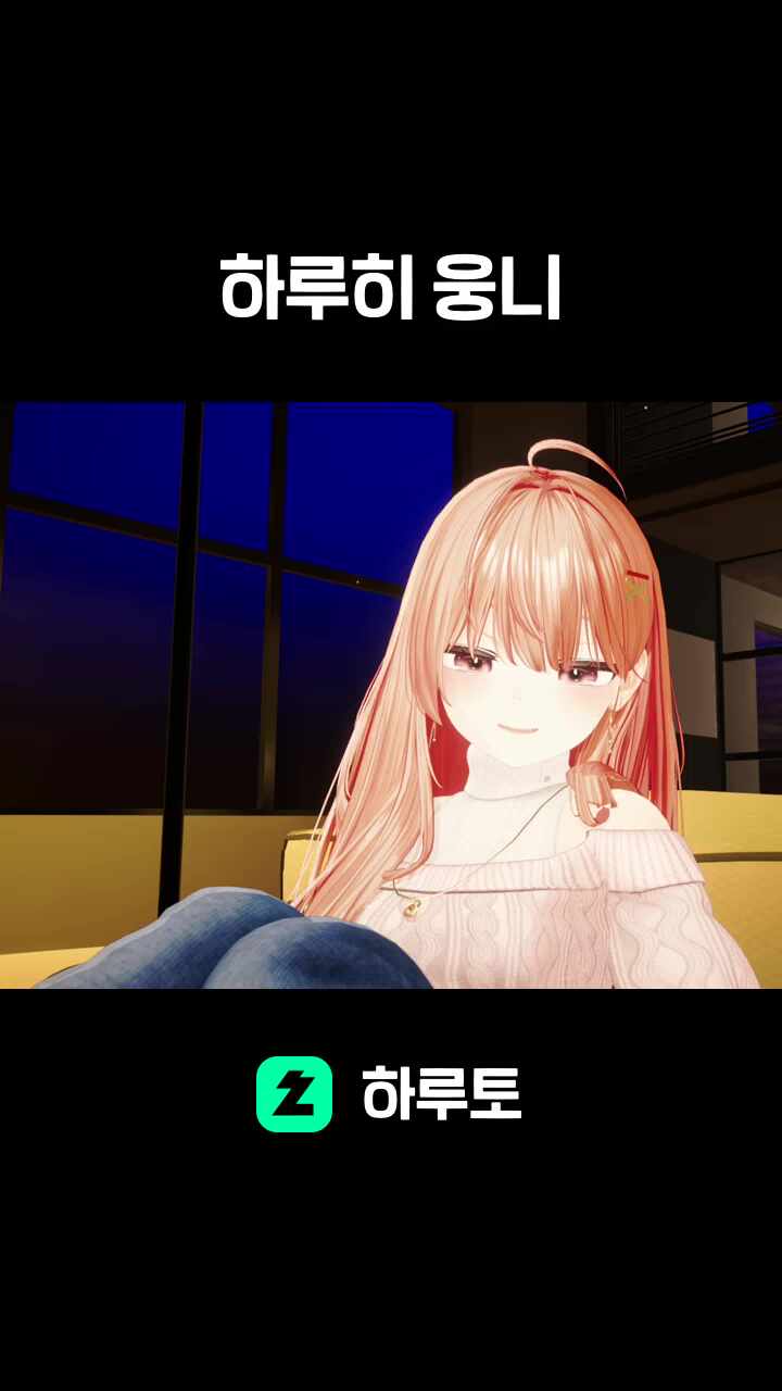 하루히 웅니
