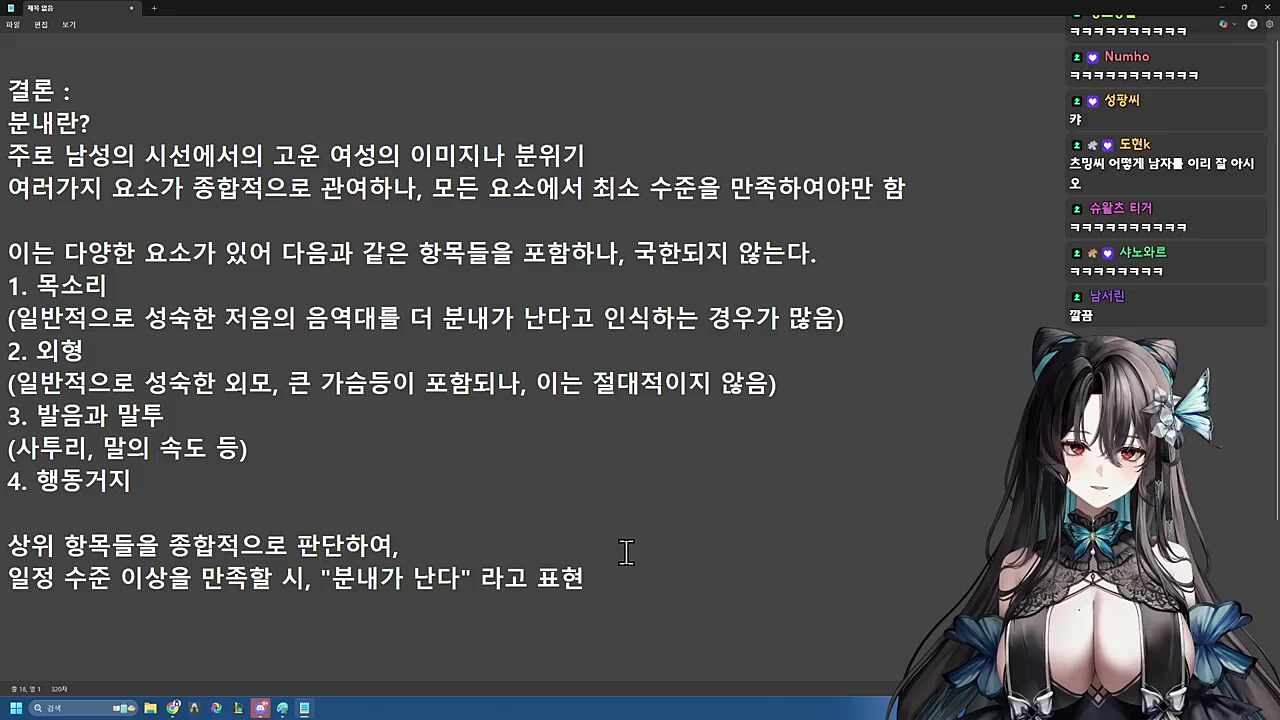 분내는 츠밍이다