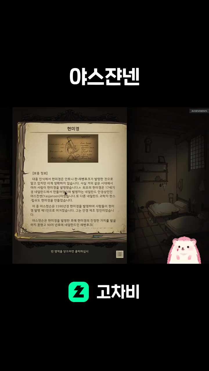 야스쟌넨
