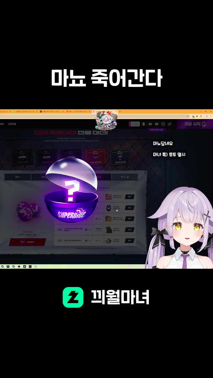 마뇨 죽어간다