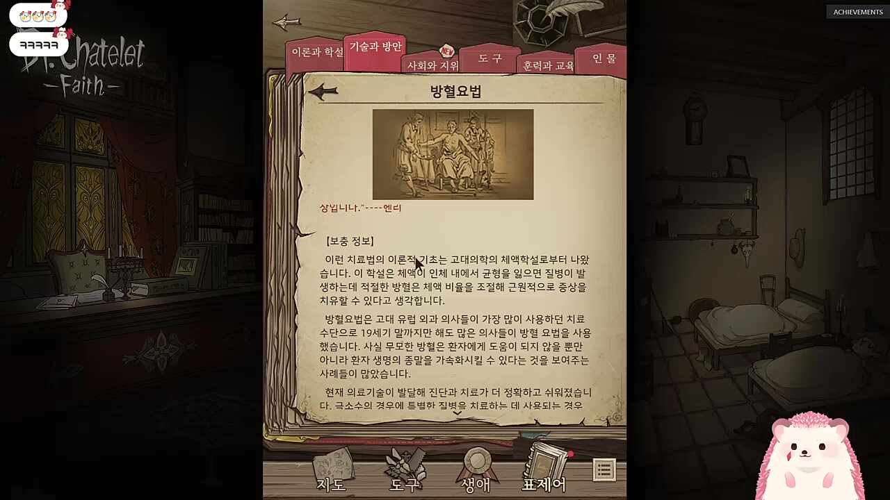 하이 테크놀로지 진료법