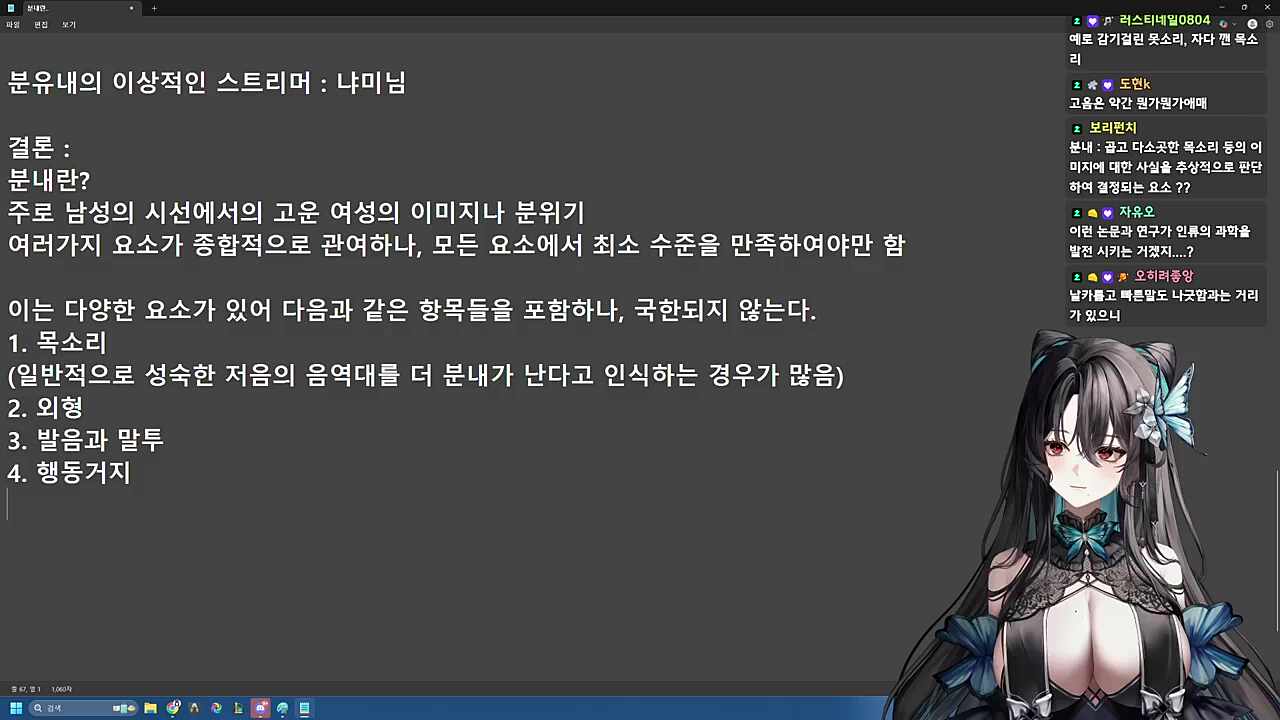 분내란 무엇인가
