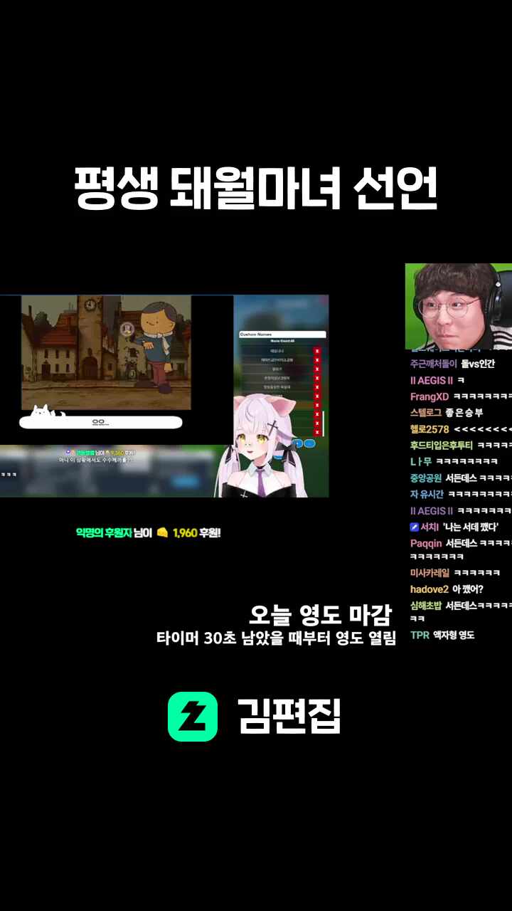 평생 돼월마녀 선언
