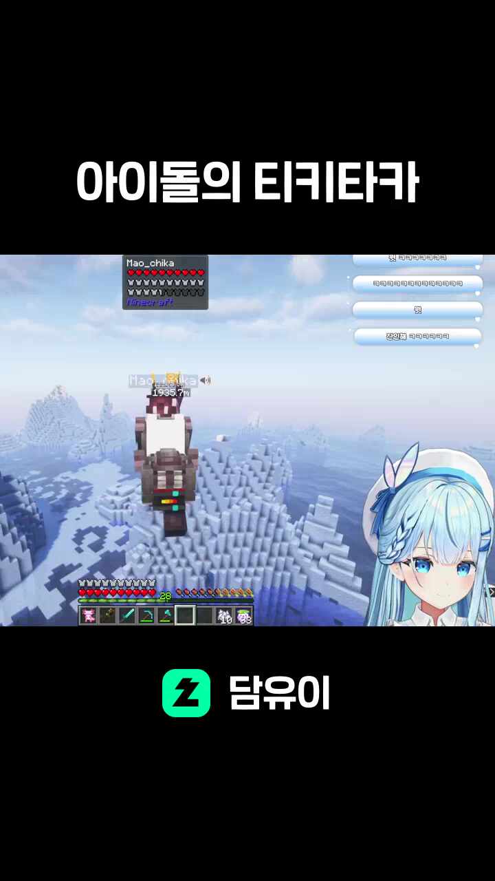아이돌의 티키타카