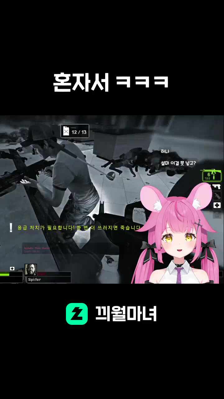 혼자서 ㅋㅋㅋ