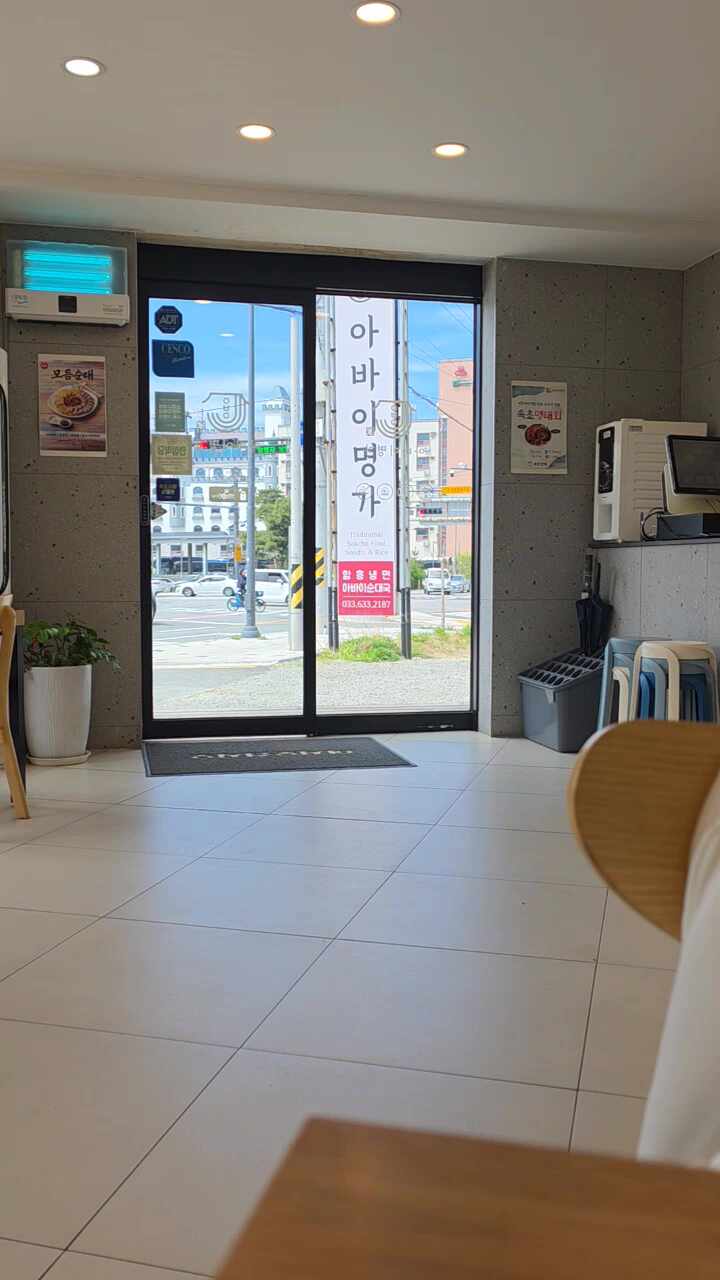 속초 아바이명가 9