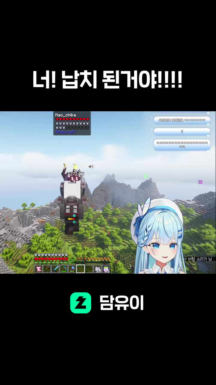 너! 납치 된거야!!!!