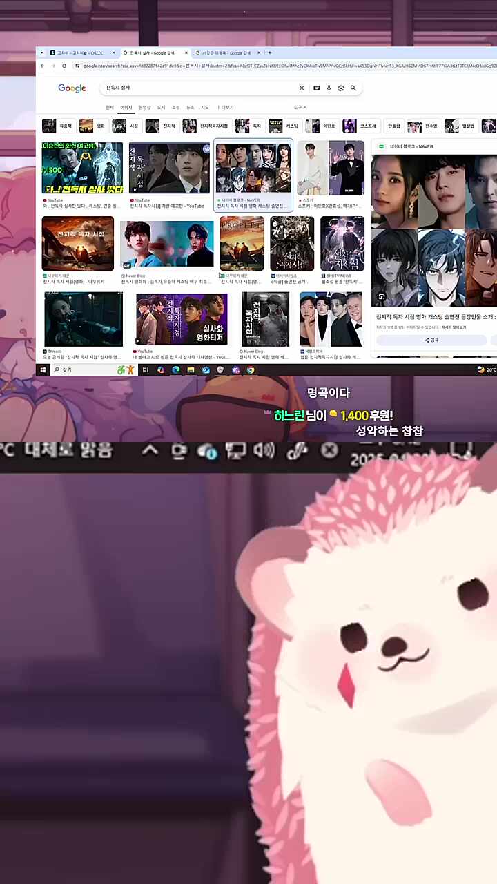 화(?)음