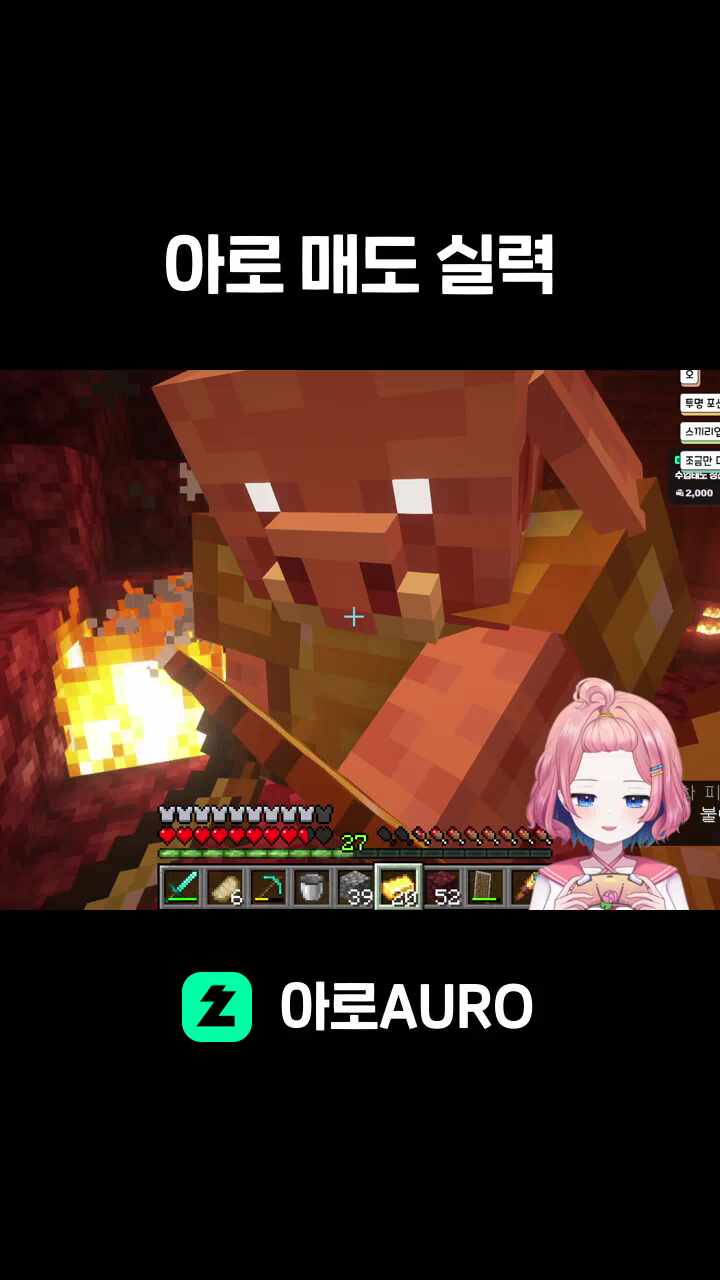 아로 매도 실력