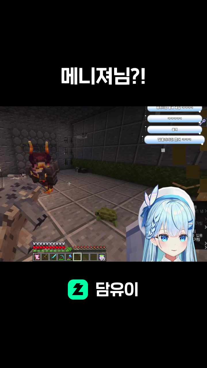 메니져님?!