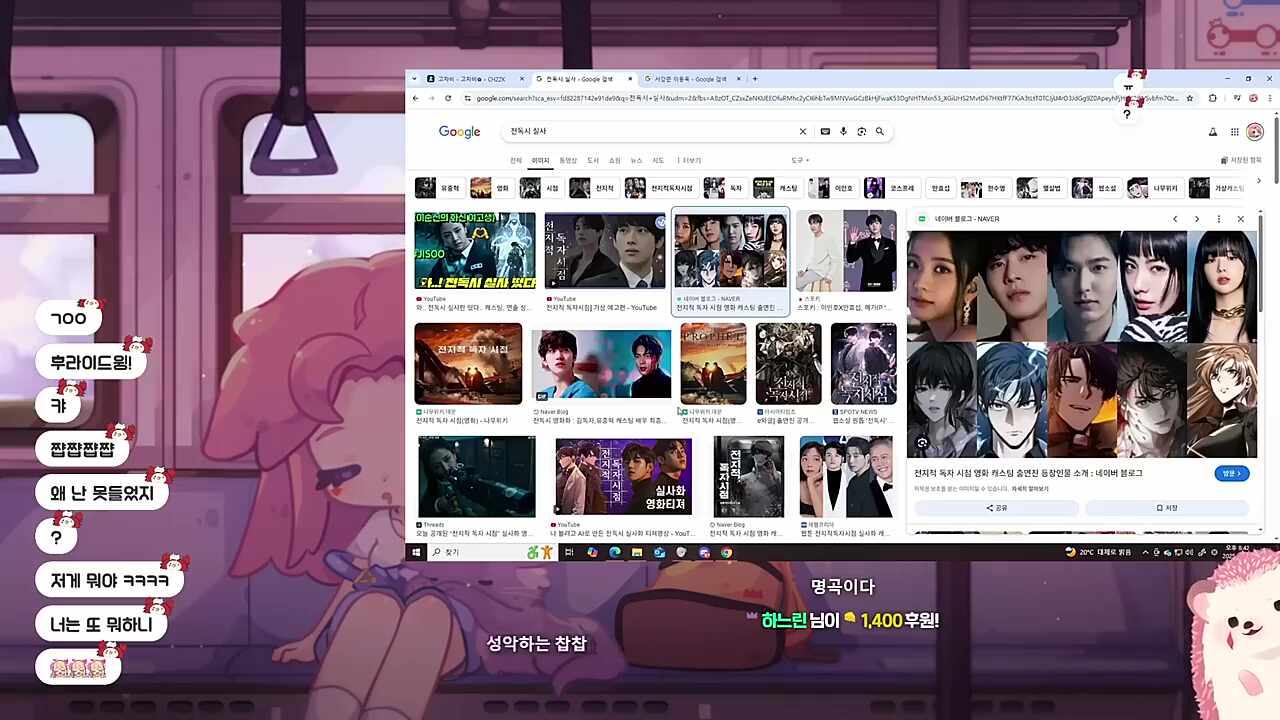 차비님 성악대 2스택