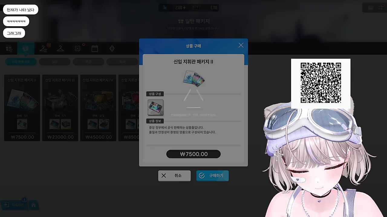 QR 영업