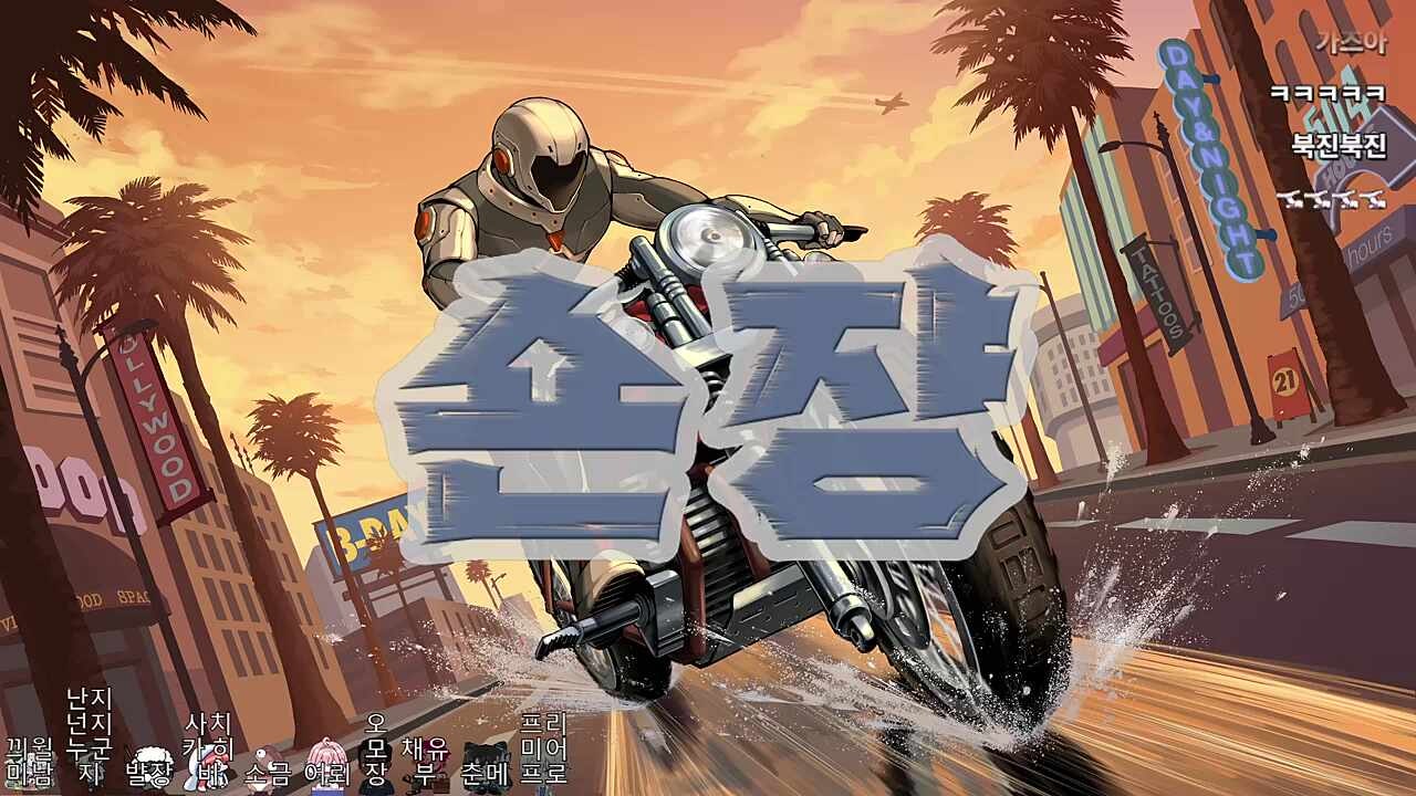[최초공개] 먼데이푸쉬즈 찬가
