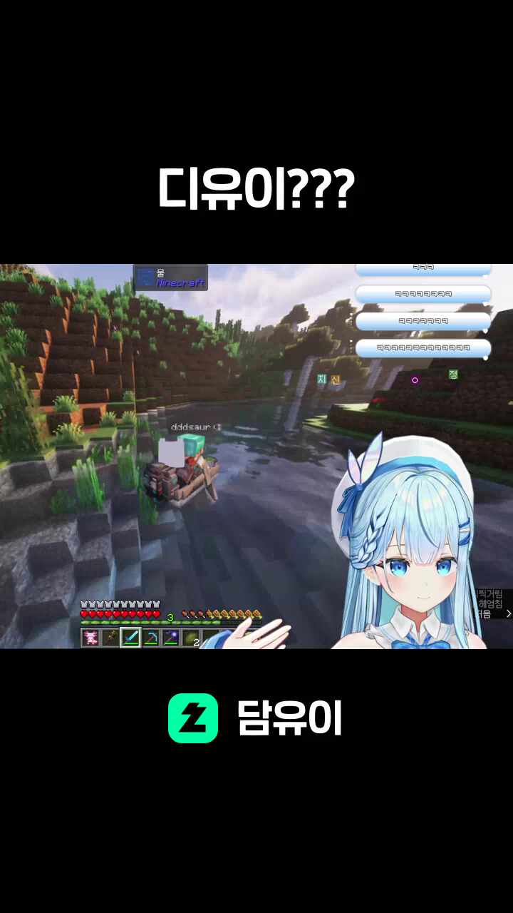 디유이???