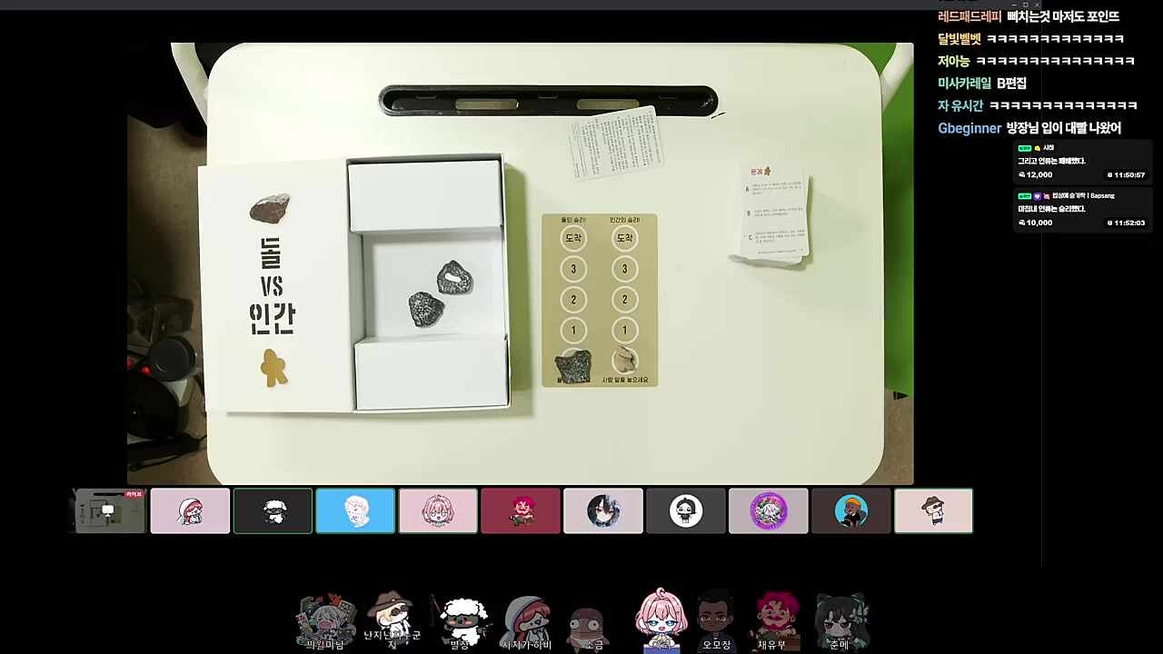 채로키/논란/먼데이푸쉬즈 1