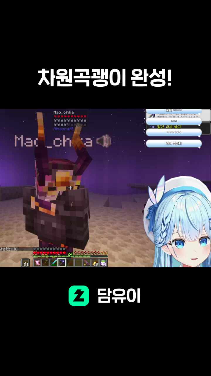 차원곡괭이 완성!