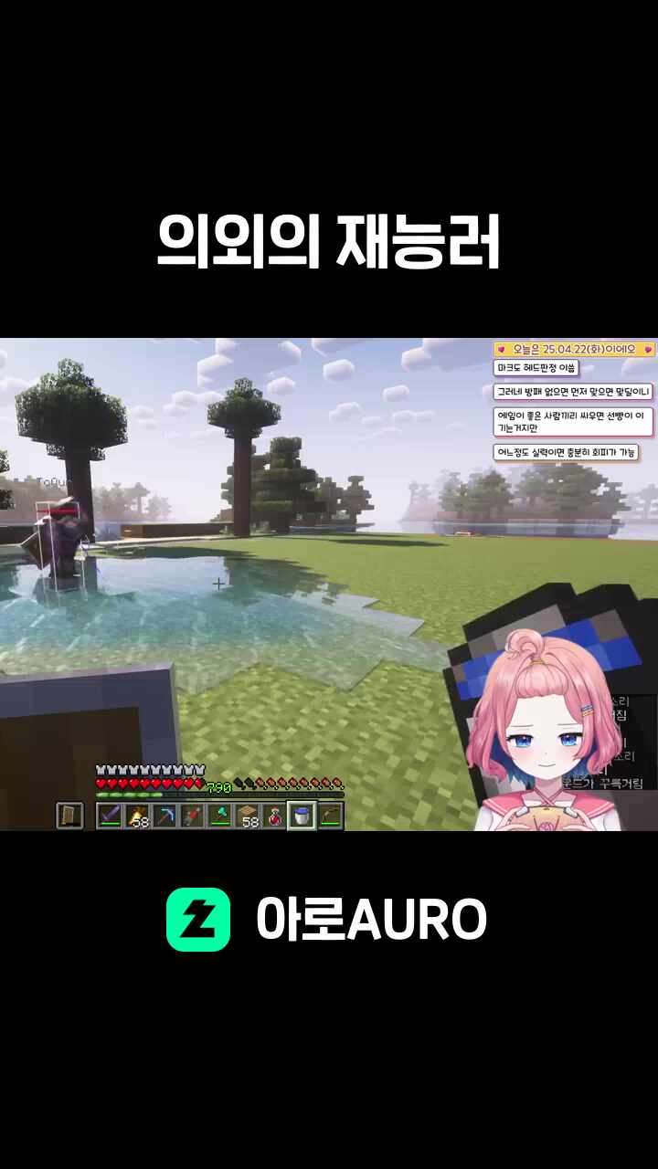 의외의 재능러