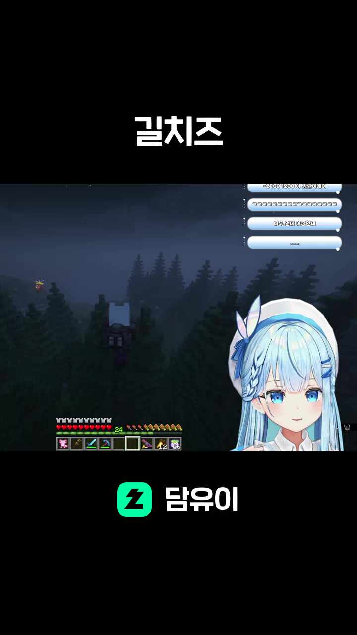 길치즈