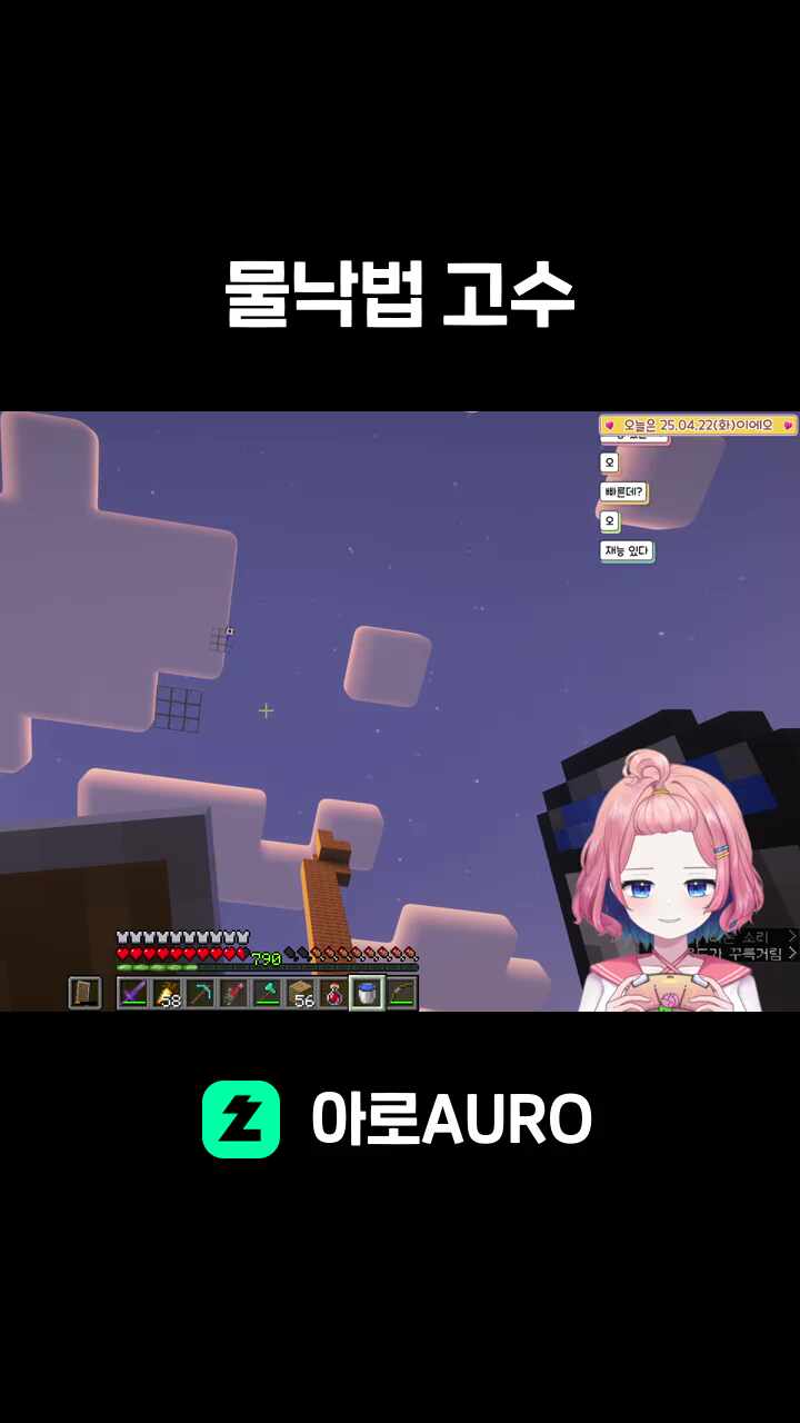 물낙법 고수