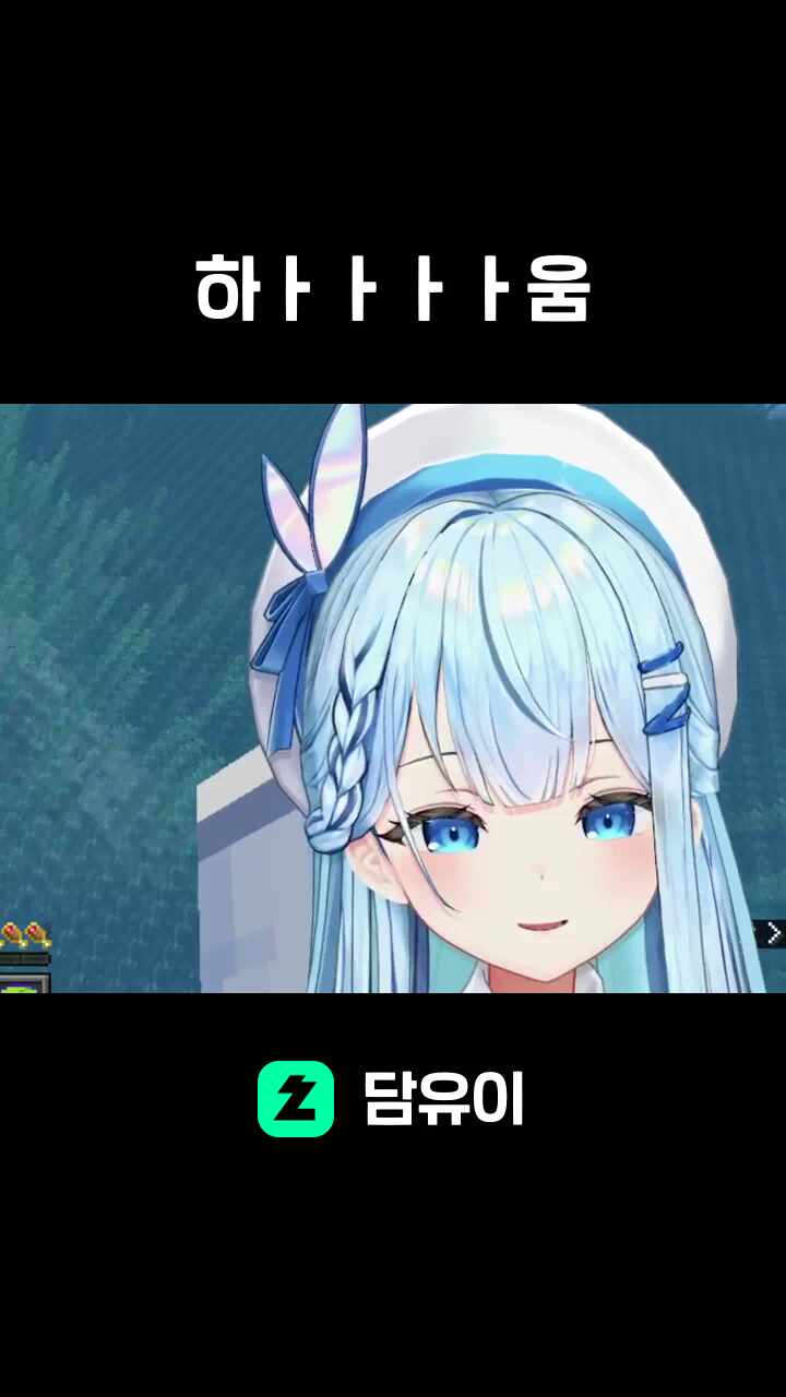 하ㅏㅏㅏㅏ움