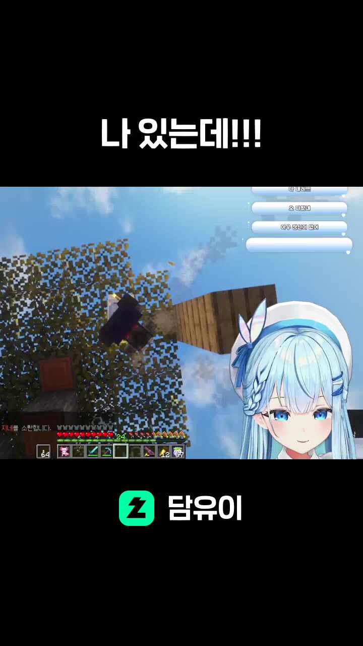나 있는데!!!