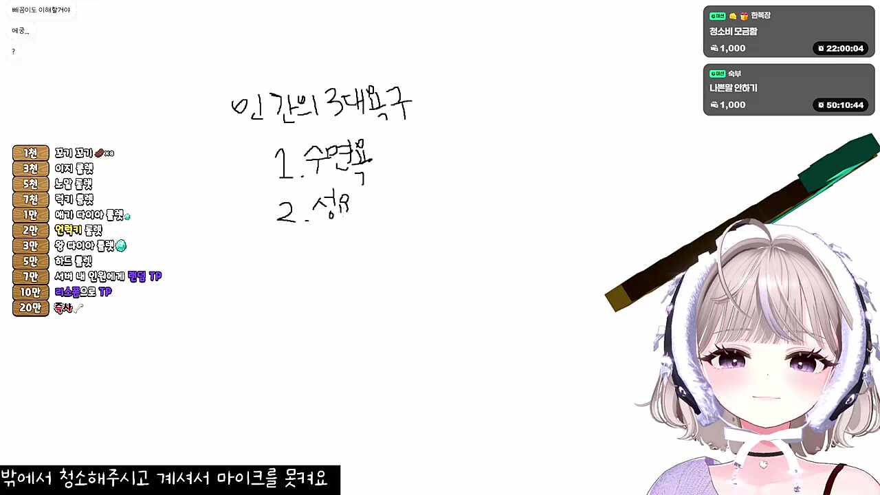 히요의 3대욕구