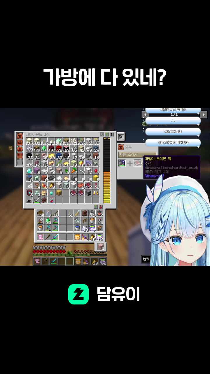 가방에 다 있네?
