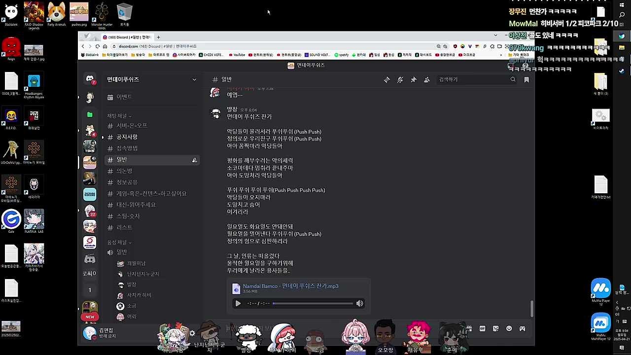 푸쉬즈 창립일은 2025년 2월 10일