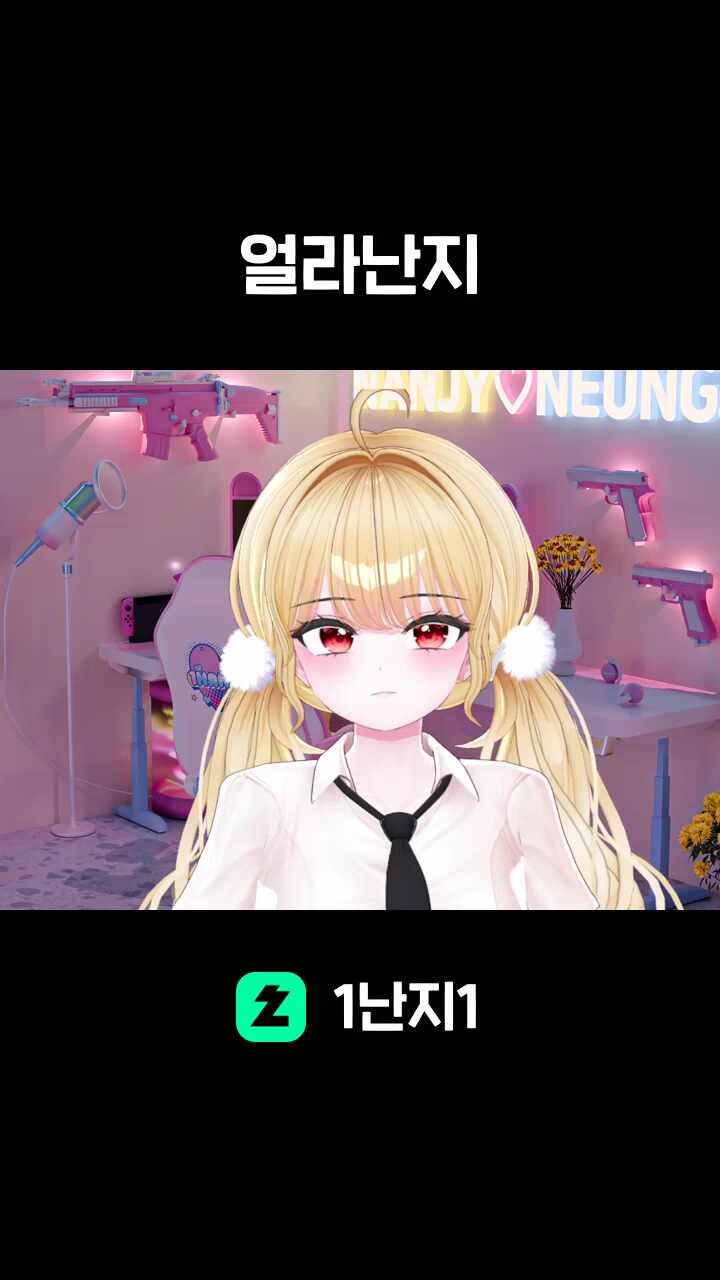 얼라난지