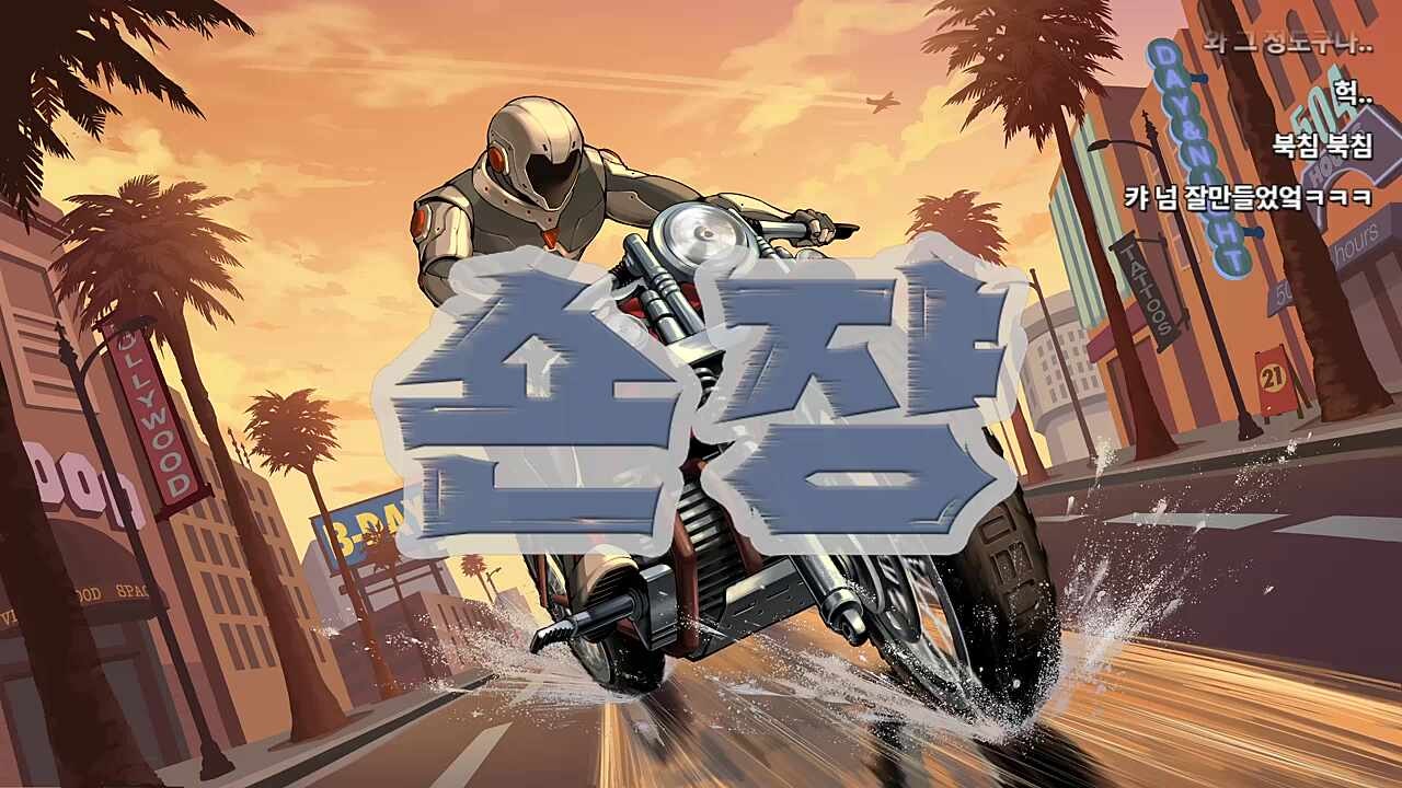 먼데이푸쉬즈 찬가