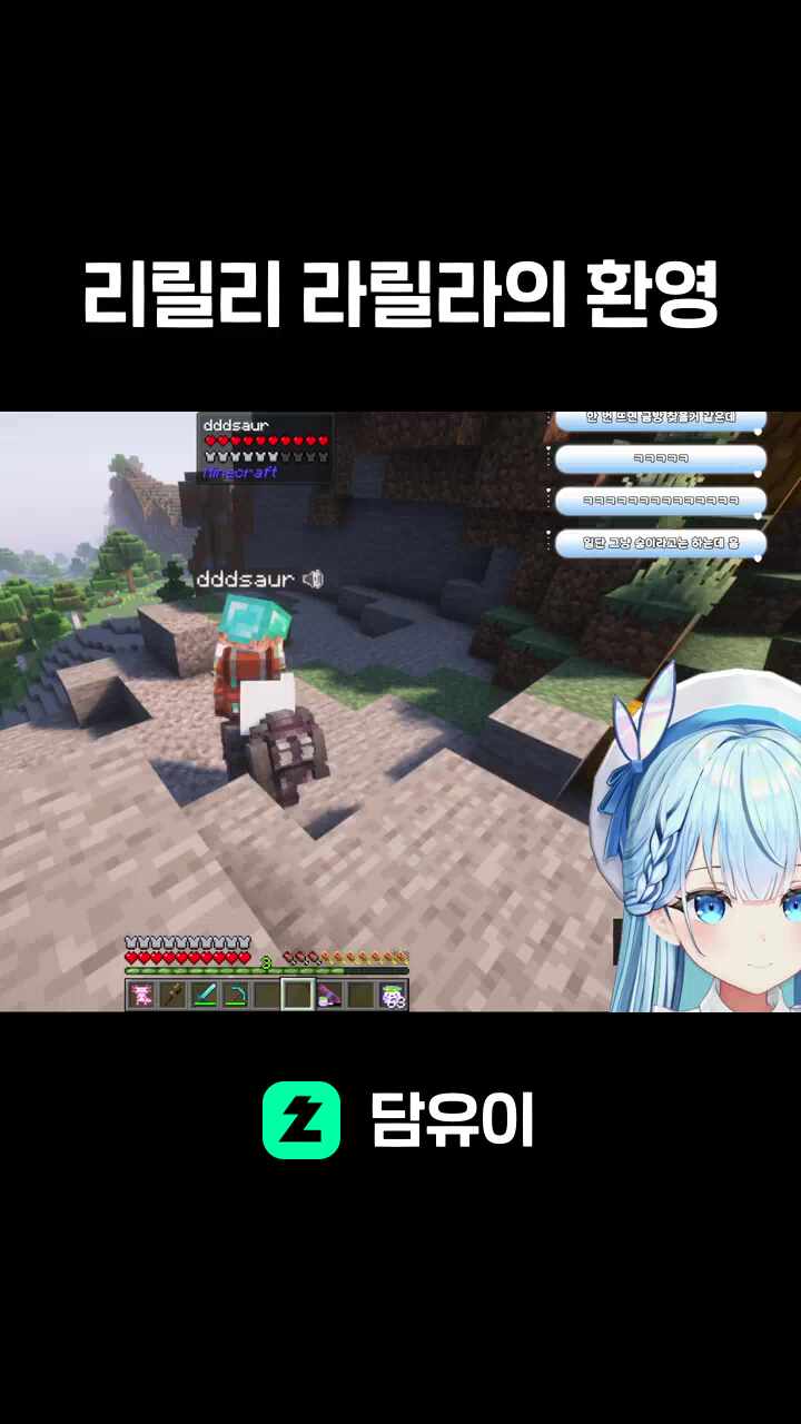 리릴리 라릴라의 환영