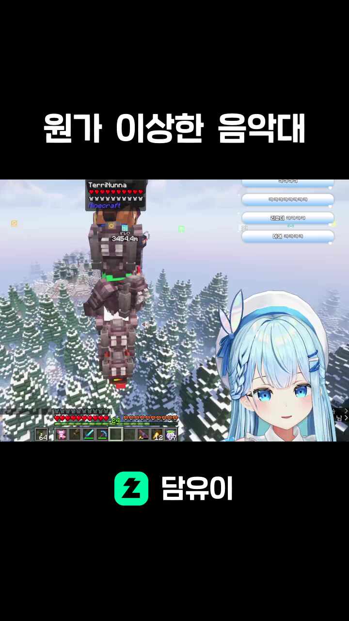 원가 이상한 음악대