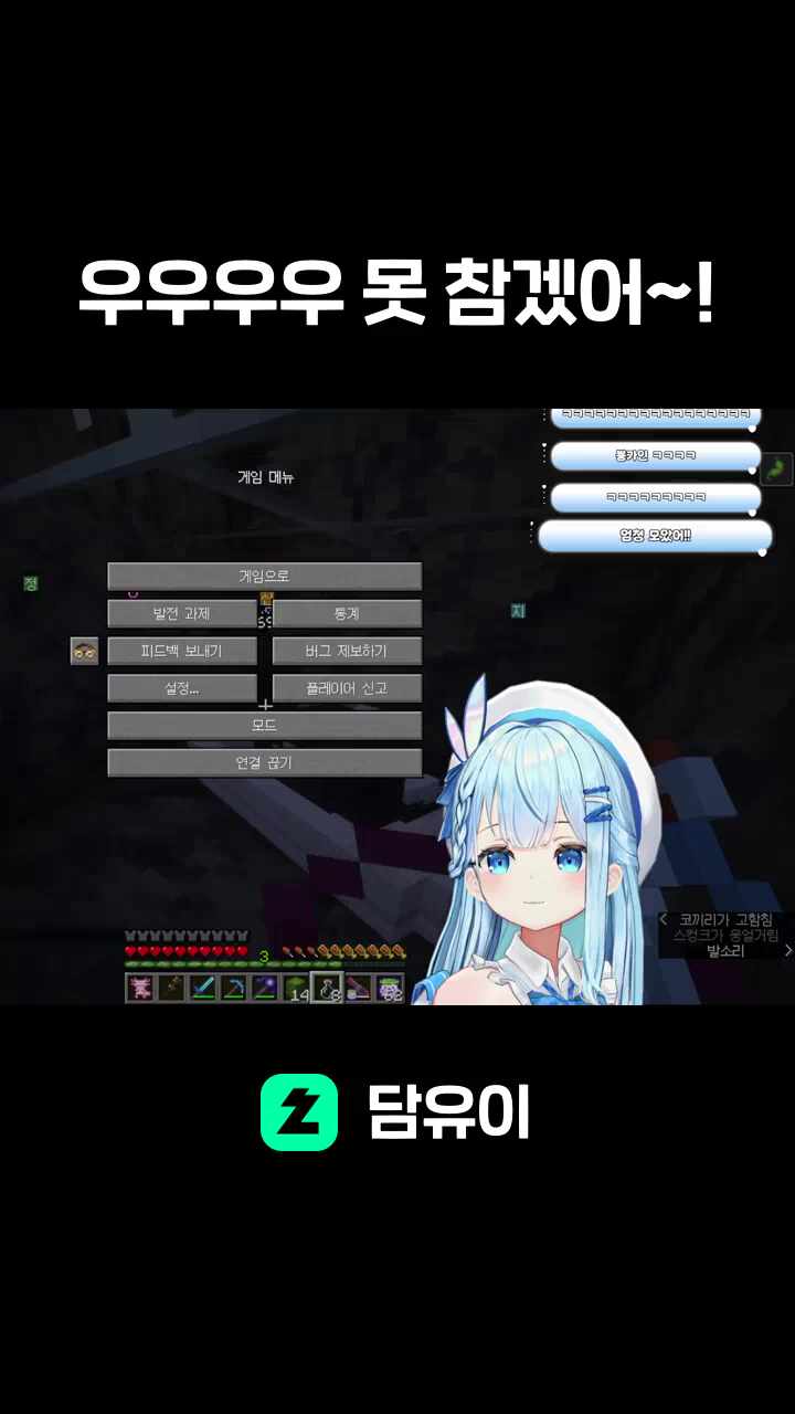 우우우우 못 참겠어~!