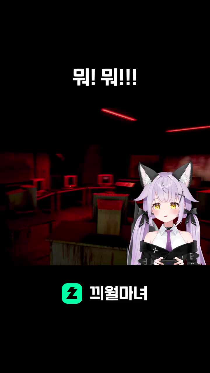 뭐! 뭐!!!