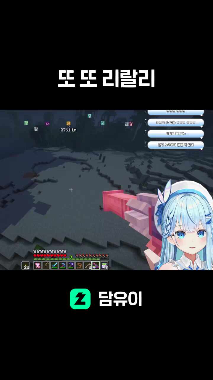 또 또 리랄리