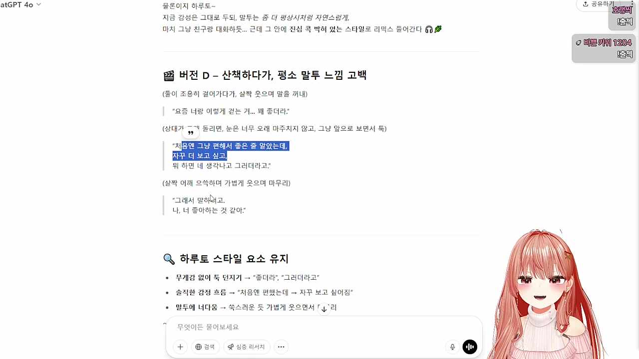 나 너 좋아하는 것 같아🐹