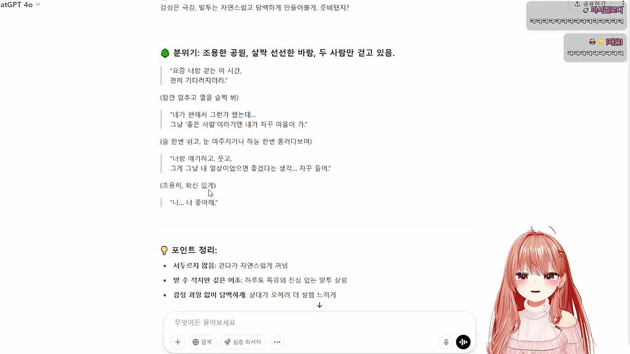 나 너 좋아해🐹