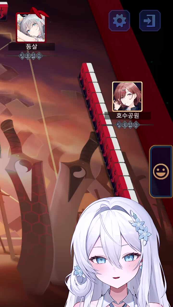잉!