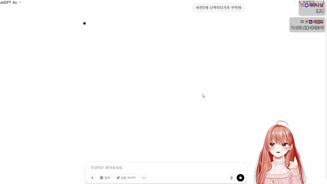 답장이 없는 ai ㅋㅋㅋㅋㅋㅋ