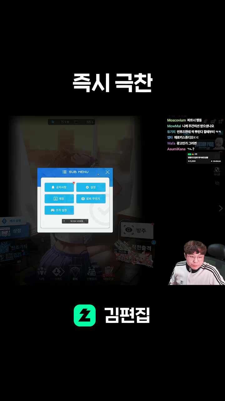 즉시 극찬