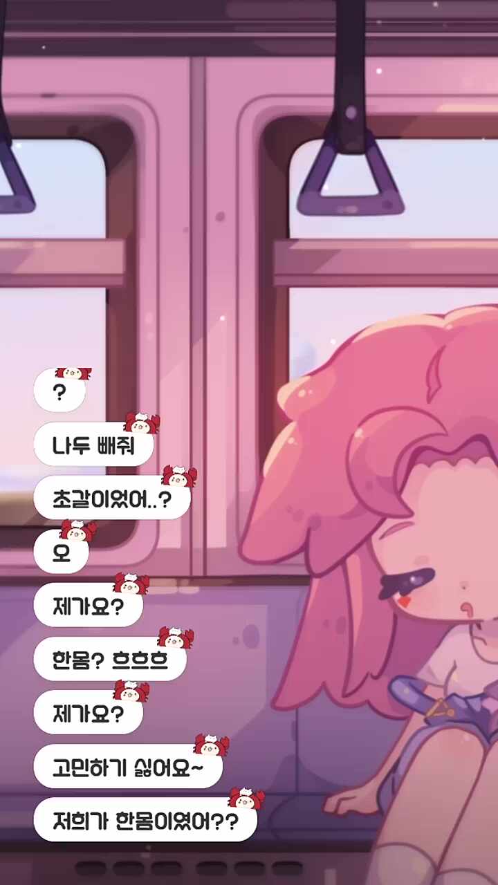 사람 아니야