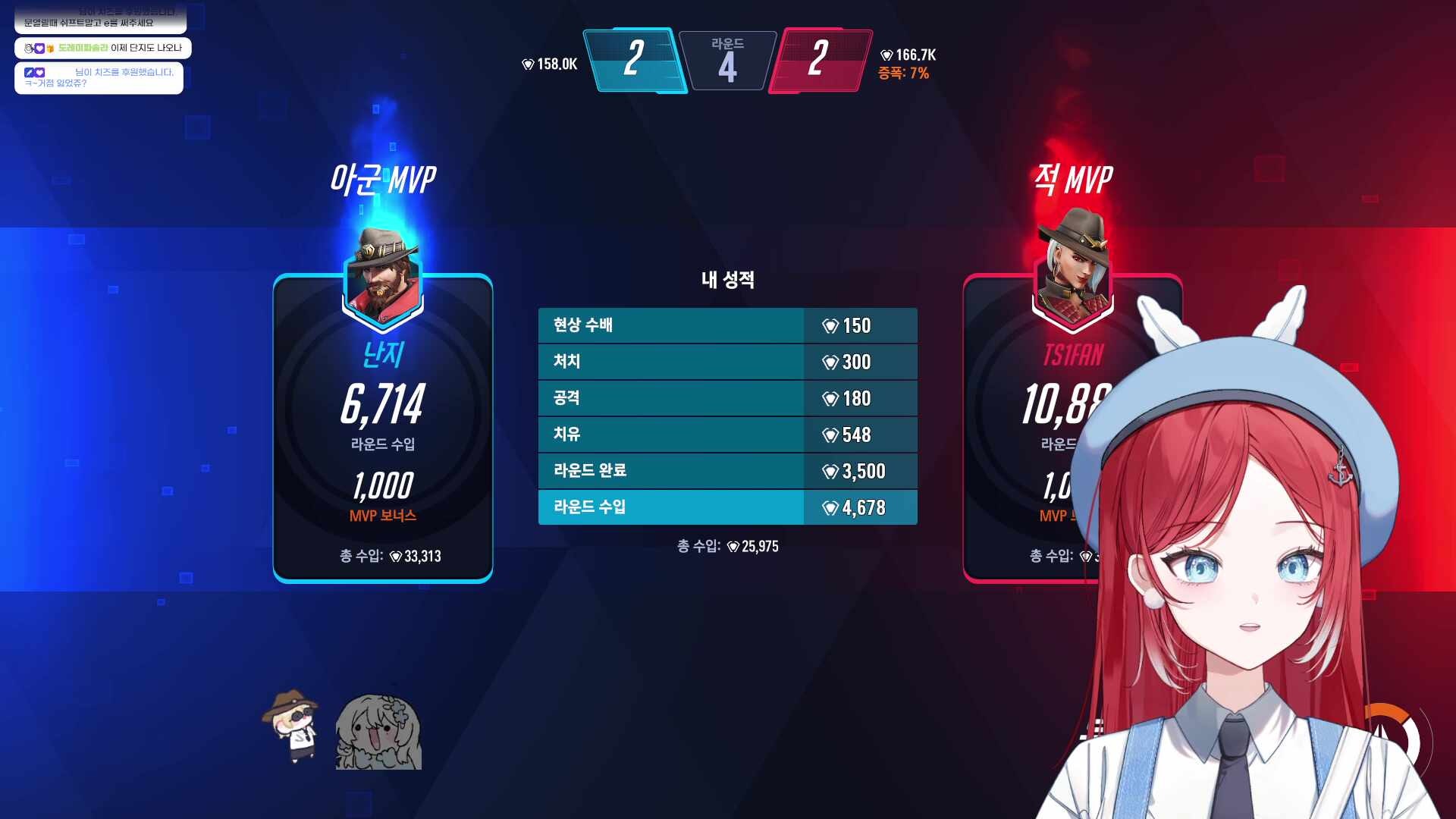 옵치 새 시즌 마법소녀 (W.난지, 숀쟝)