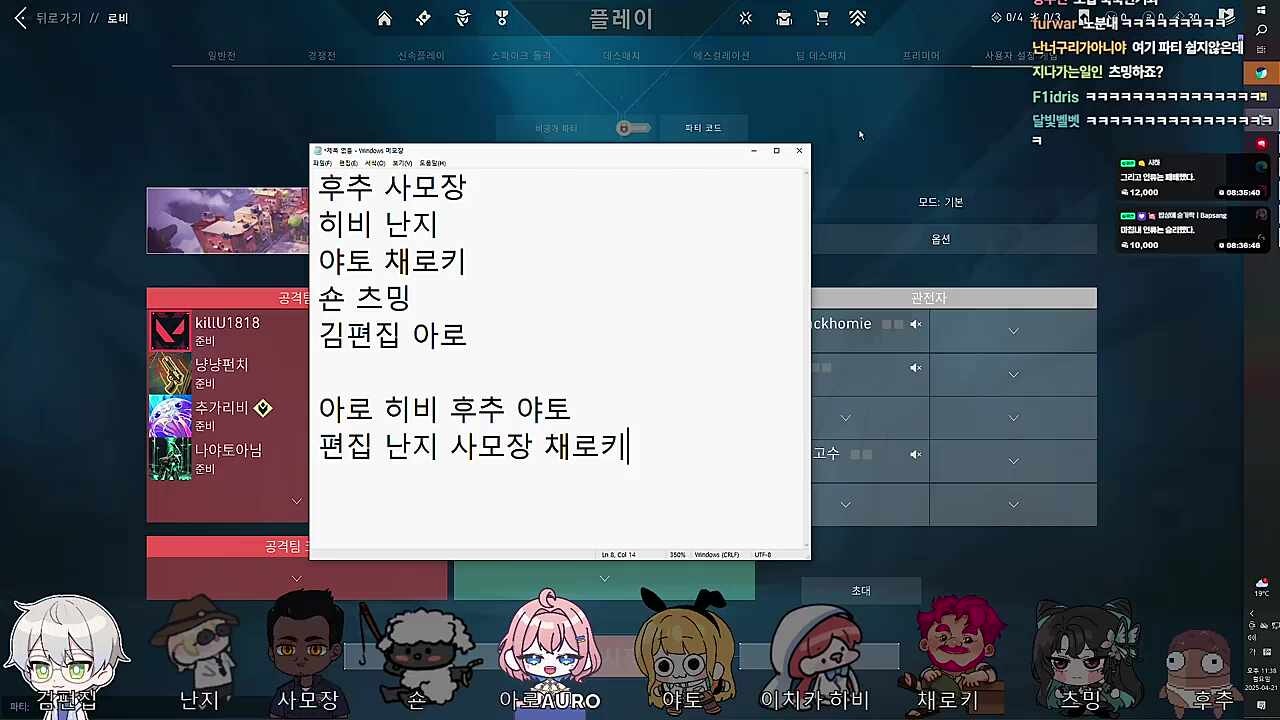 분내를 조금이라도 더 챙기기 위해