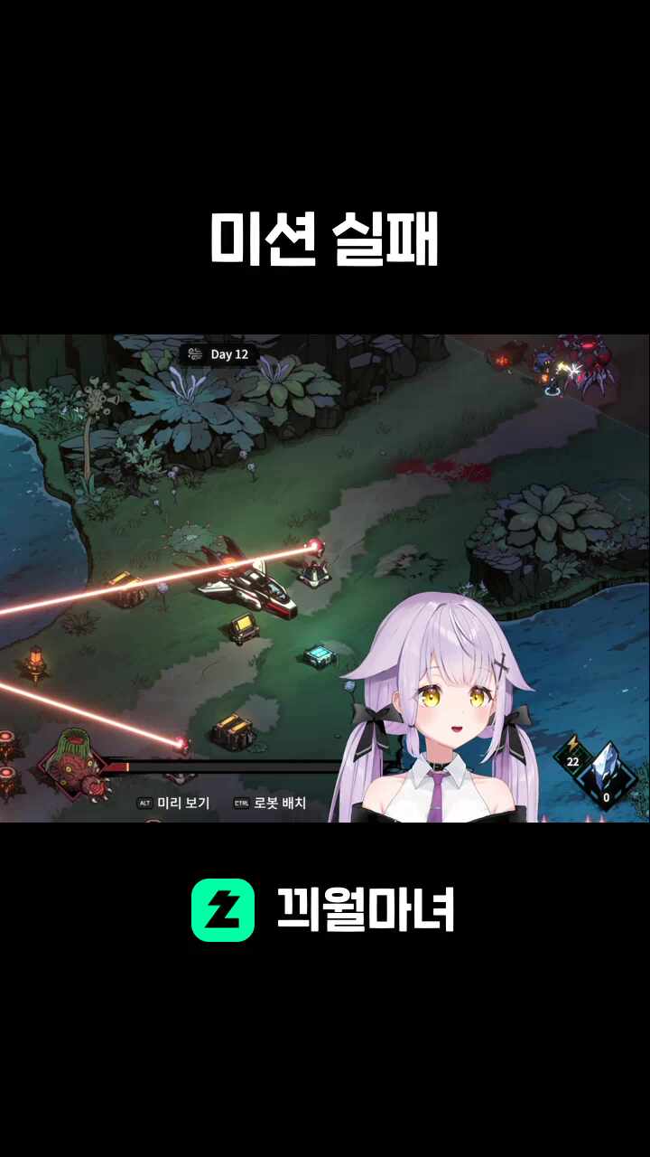 미션 실패