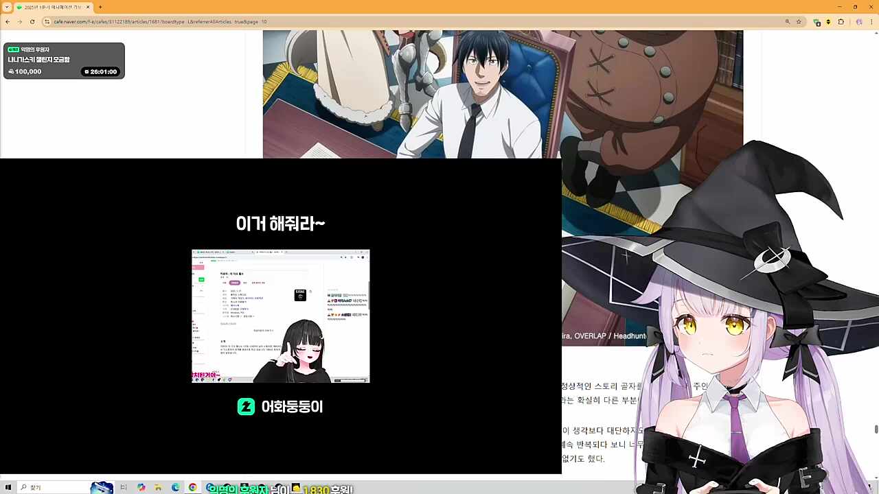 너 나해~~!! 편집님한테 추천해!! 난 끝났어!!!