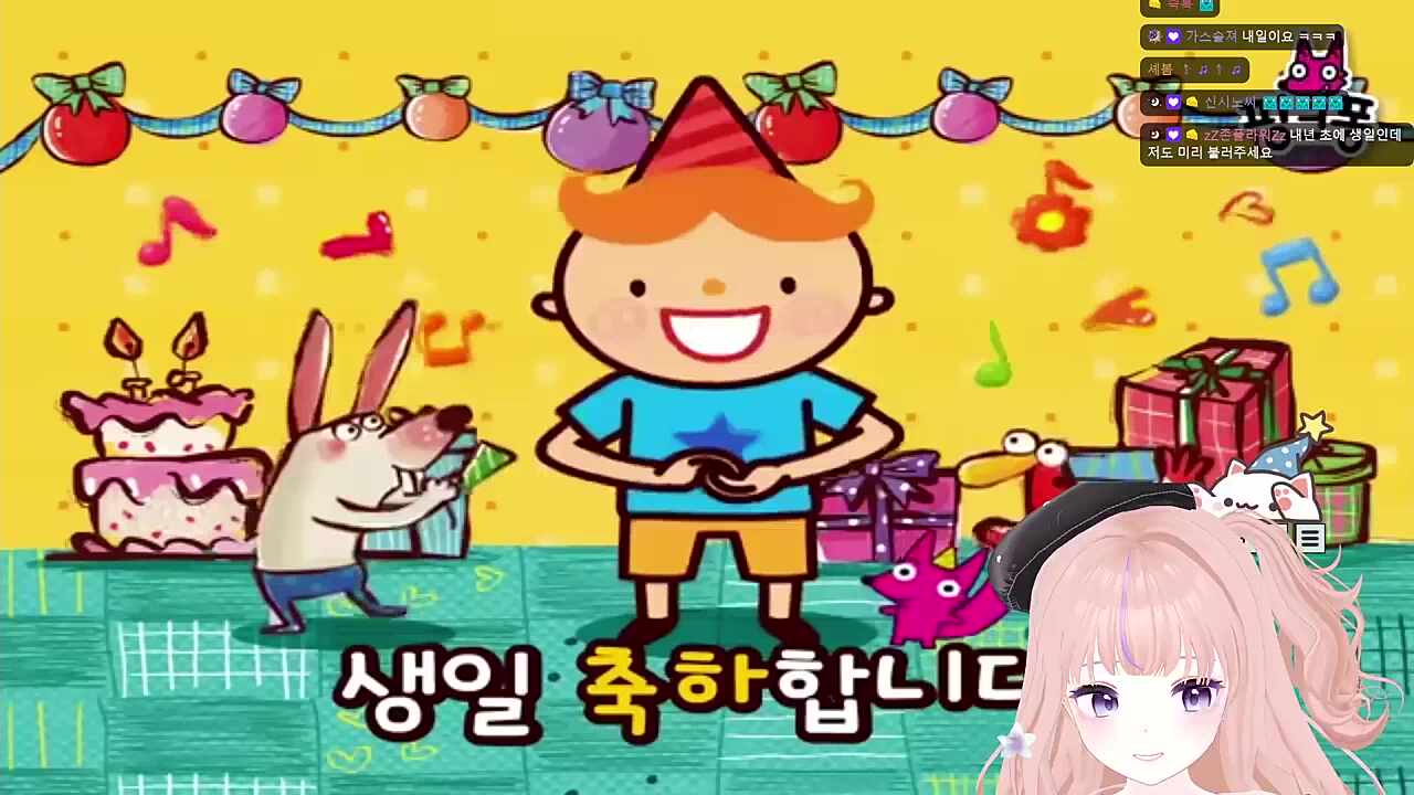 생축 고마워요