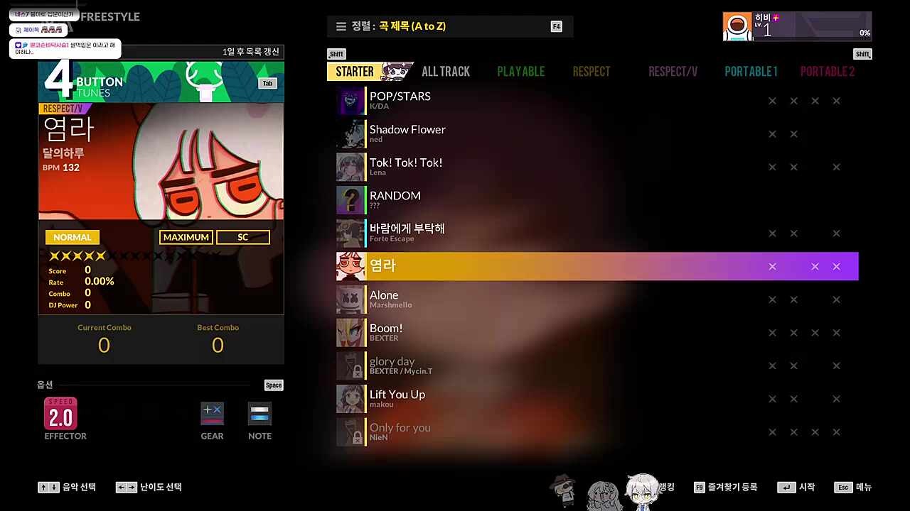 디맥의 F10은 설정이지만 히비가 F10을 누르면